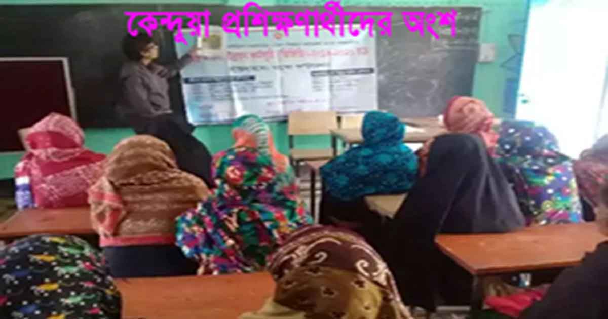A group development training session in Kendua Upazila under Netrokona District. 
