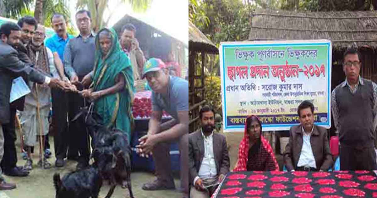 Goat distribution among the beggars on be half of BASCO Foundation.